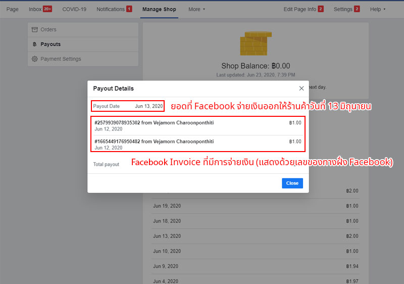 คู่มือการใช้งาน Facebook Payment กับ ระบบ Commerzy | Commerzy