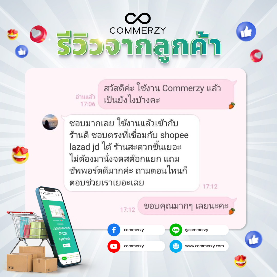 ระบบหลังบ้าน - ระบบจัดการร้านค้าออนไลน์ - บอทดูด Cf Facebook Live