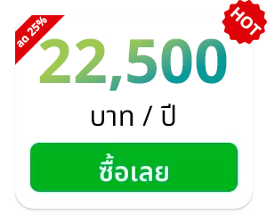 4800 บาท/ปี