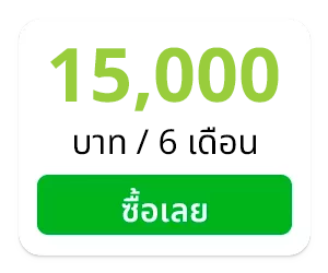 7,500 บาท/3 เดือน